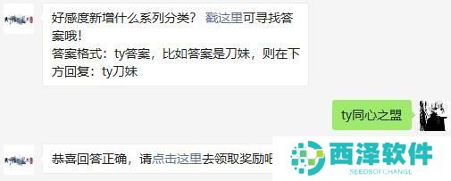 2021《天涯明月刀手游》1月11日每日一题答案分享