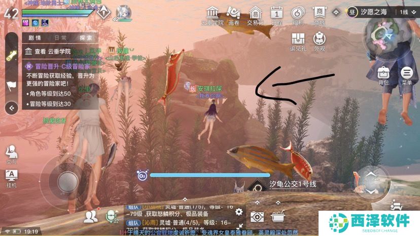 《天谕手游》水母之梦任务完成攻略