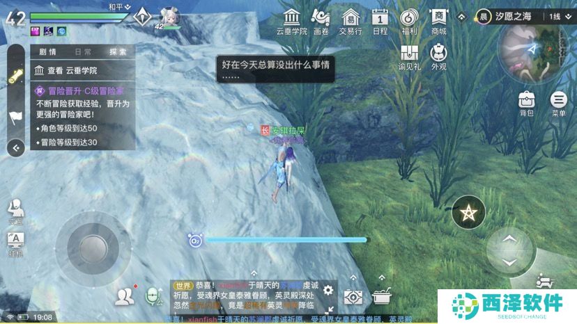 《天谕手游》水母之梦任务完成攻略