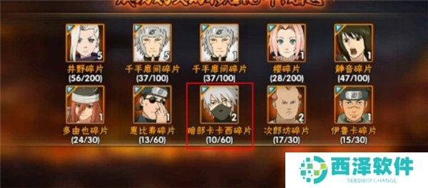 2021《火影忍者手游》1月9日每日一题答案分享