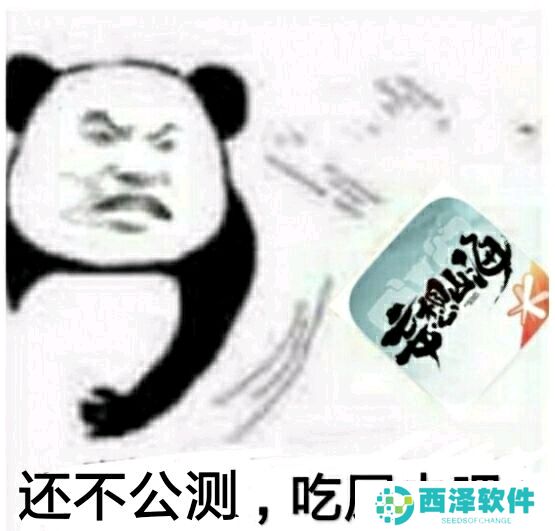 《妄想山海》表情包大全分享