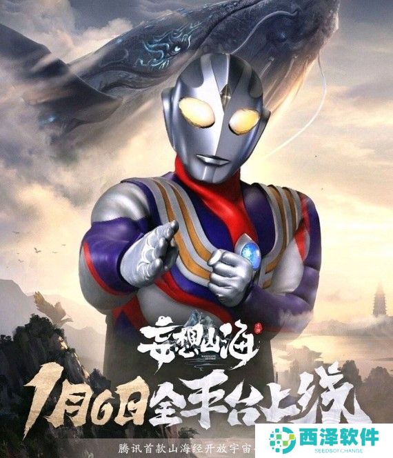 《妄想山海》表情包大全分享