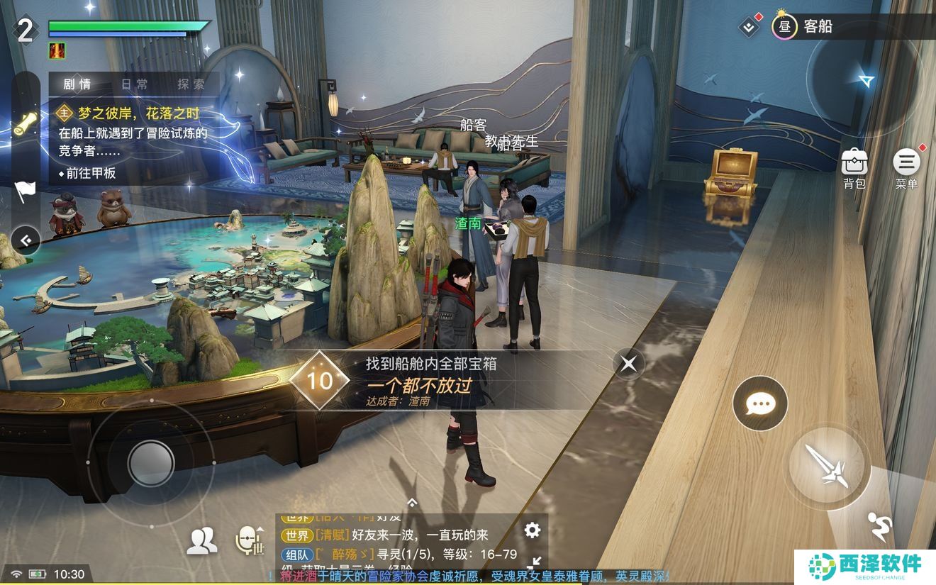 《天谕手游》第一章隐藏结局触发教程分享