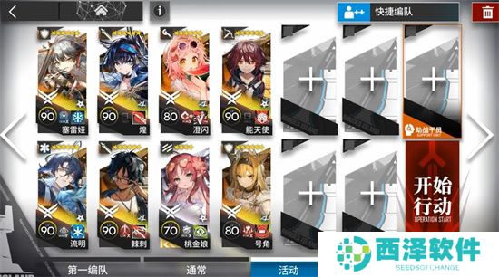 明日方舟GO-EX-7突袭挂机通关攻略