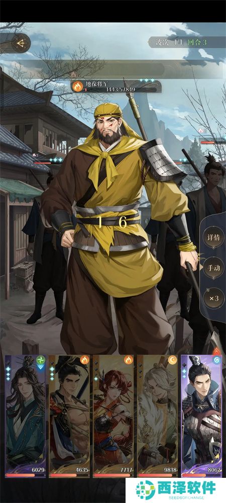 如鸢主线剧情第六章通关阵容分享