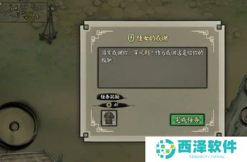 封魔大陆第1章主线任务图文攻略