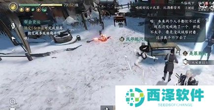 逆水寒手游任务戏说罗儿图文攻略