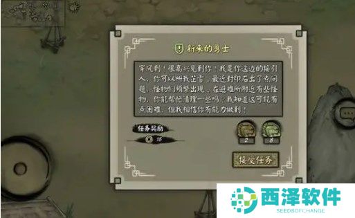 封魔大陆第1章主线任务图文攻略