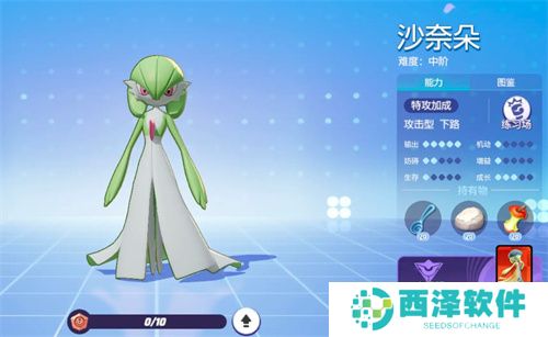 宝可梦大集结沙奈朵持有物搭配攻略