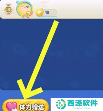 蛋仔滑滑在哪里给好友赠送体力