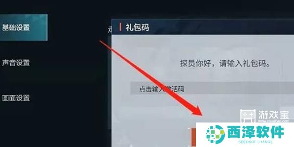 零号任务兑换码一览2024