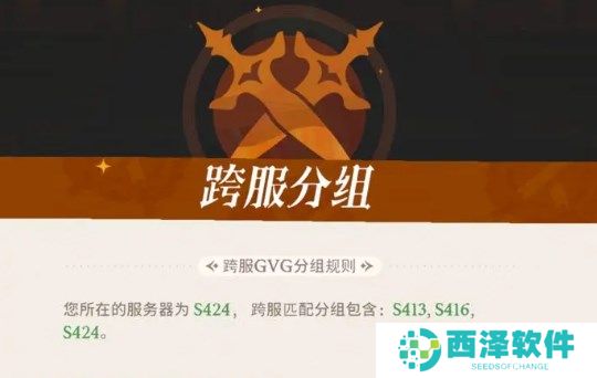 剑与远征启程公会争霸战玩法指南