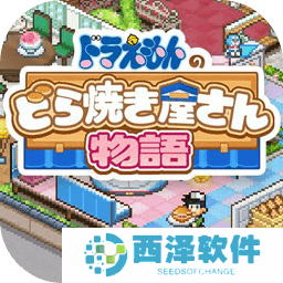 哆啦A梦的铜锣烧店物语