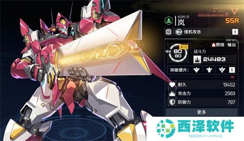 硬核机甲启示输出机甲分析评价一览