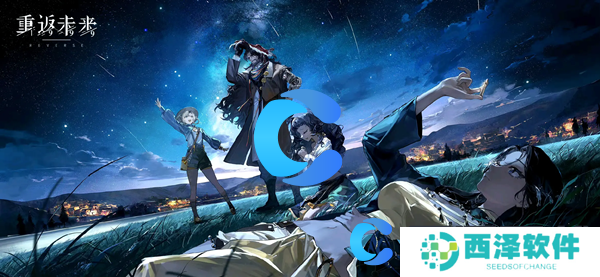 重返未来1999兑换码2024最新