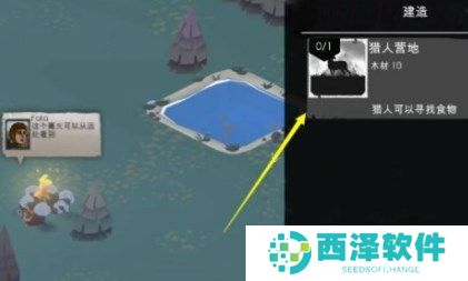 篝火2手机版快速回血方法介绍