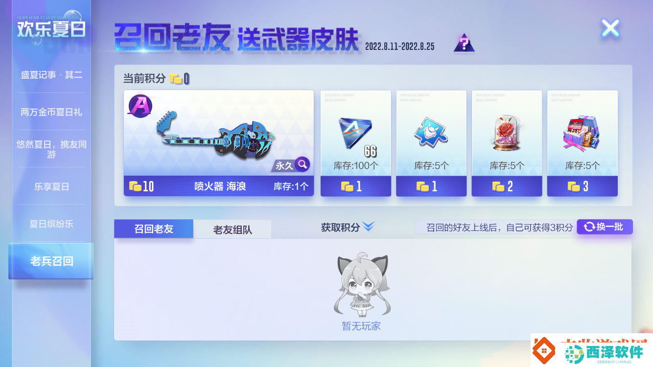 机动都市阿尔法全新原创机甲【天幕】上线