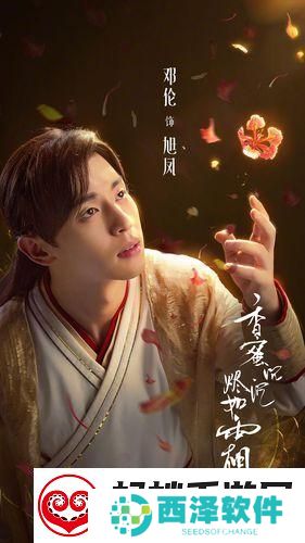 香蜜沉沉烬如霜在线观看免费竟是行业新风向