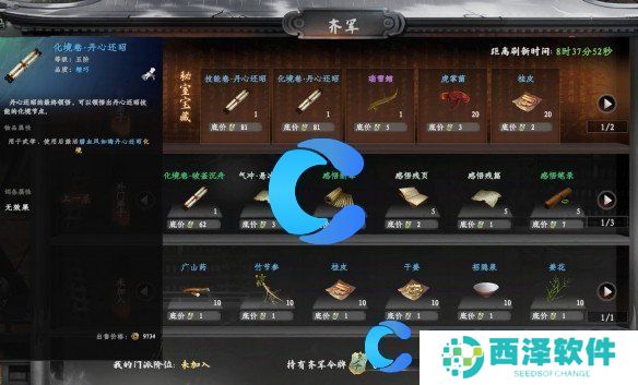 下一站江湖2游戏最新攻略汇总