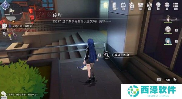 《归龙潮》阴阳眼密码介绍