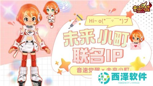 VALOFE，《Beat：音速觉醒》× 万代南梦宫研究所未来小町梦幻联动，穿越时空的时尚盛宴即将开启！