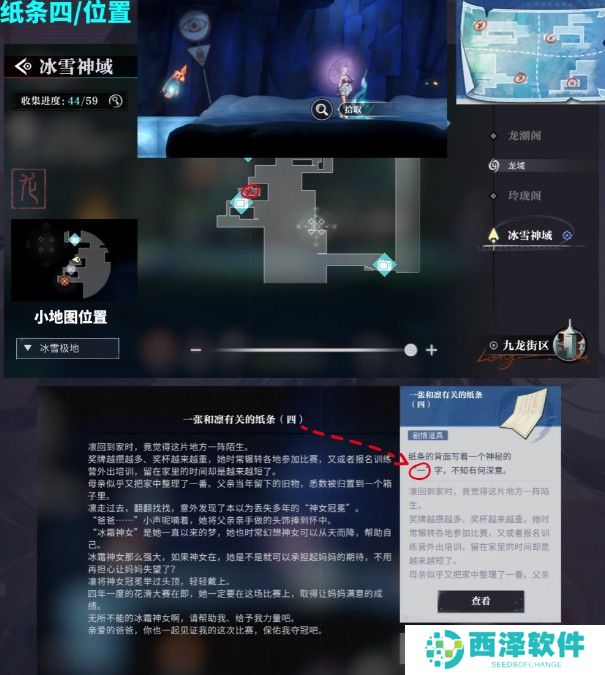 《归龙潮》尘封的记忆密码锁密码介绍