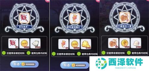 仙境传说ro新启航装备改良玩法攻略指南