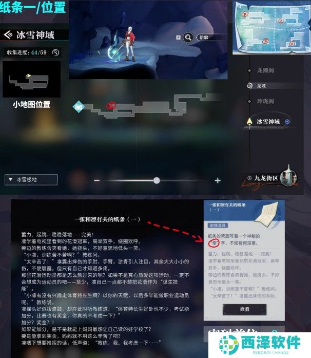 《归龙潮》尘封的记忆密码锁密码介绍