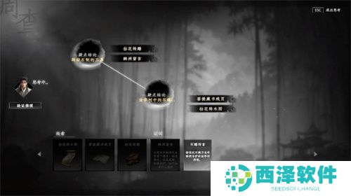 下一站江湖2法华村密藏解谜方法流程