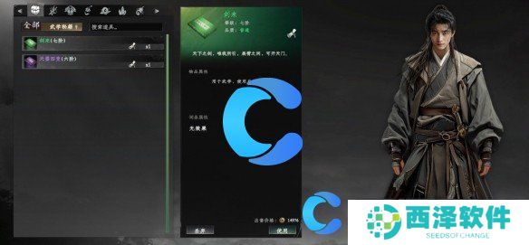 下一站江湖2游戏最新攻略汇总