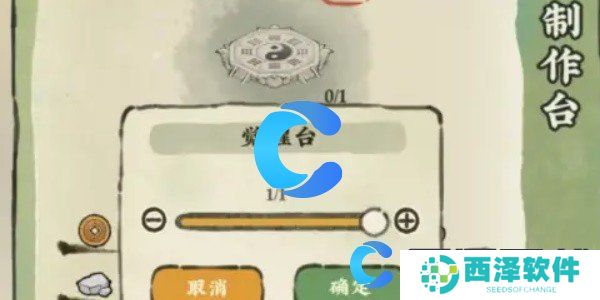 仙山小农觉醒台位置详解