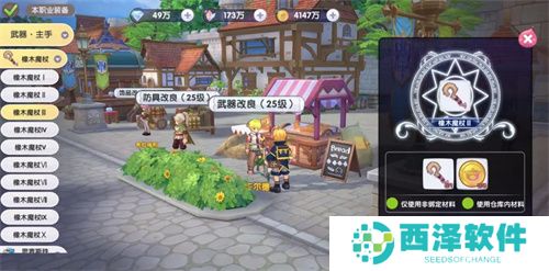 仙境传说ro新启航装备改良玩法攻略指南