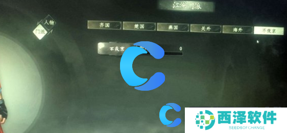 下一站江湖2游戏最新攻略汇总