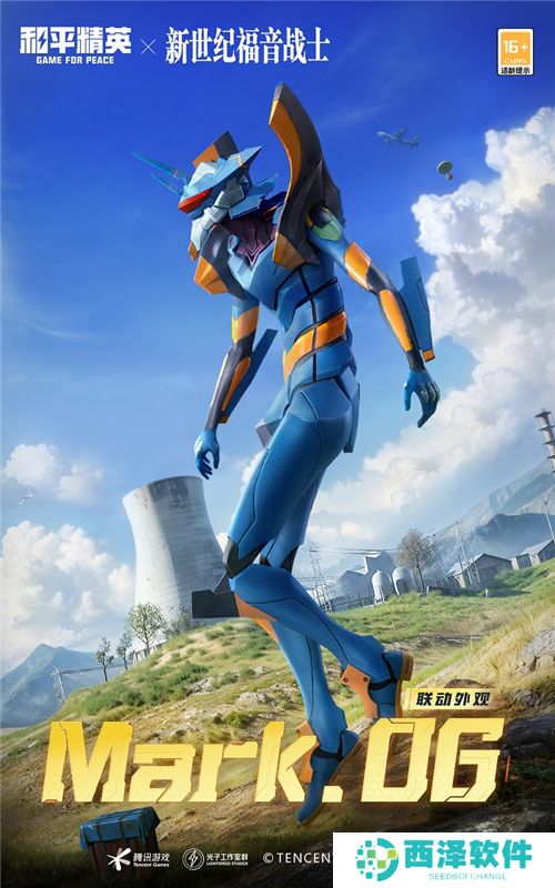 开启，EVA海岛补完计划！《和平精英》×《新世纪福音战士》二期联动来袭