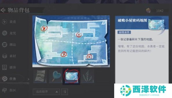 《归龙潮》尘封的记忆密码锁密码介绍