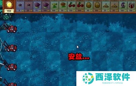 植物大战僵尸融合版冒险模式8关图文攻略