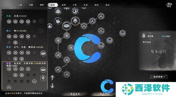 下一站江湖2长生军墓地位置解析