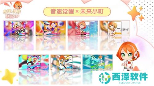 VALOFE，《Beat：音速觉醒》× 万代南梦宫研究所未来小町梦幻联动，穿越时空的时尚盛宴即将开启！