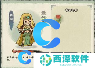 仙山小农npc喜欢礼物合集