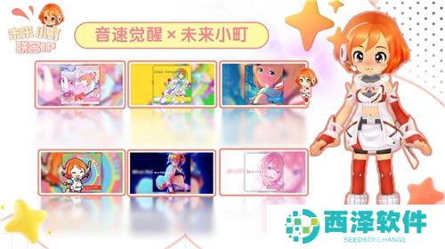 VALOFE，《Beat：音速觉醒》× 万代南梦宫研究所未来小町梦幻联动，穿越时空的时尚盛宴即将开启！