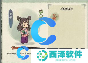 仙山小农npc喜欢礼物合集