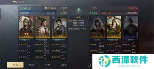 三国谋定天下s3贾诩周瑜阵容详解