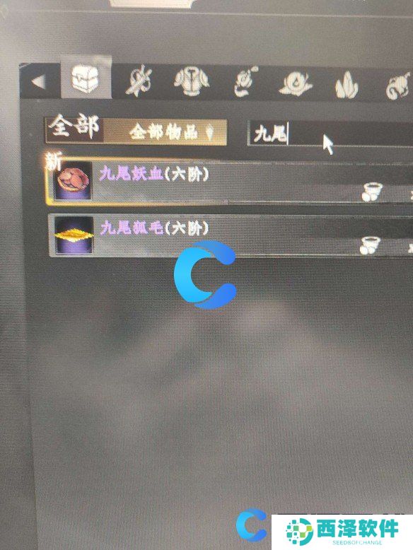 下一站江湖2九尾妖血获取方法