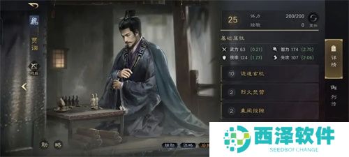 三国谋定天下s3贾诩周瑜阵容详解