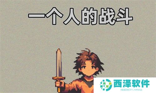 一个人的战斗通用兑换码合集2024