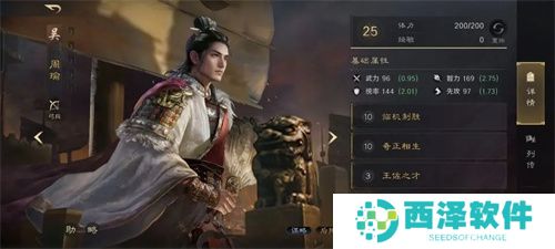 三国谋定天下s3贾诩周瑜阵容详解