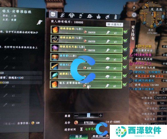 下一站江湖2七阶玄脉丹获取方法