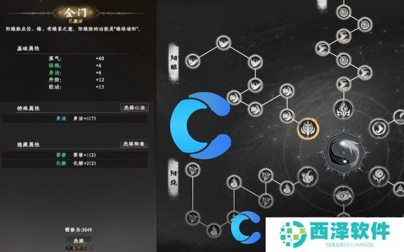 下一站江湖2游戏最新攻略汇总