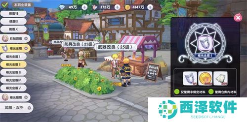 仙境传说ro新启航装备改良玩法攻略指南