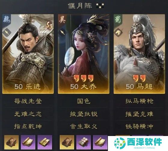 三国谋定天下S3乐进大乔阵容搭配攻略